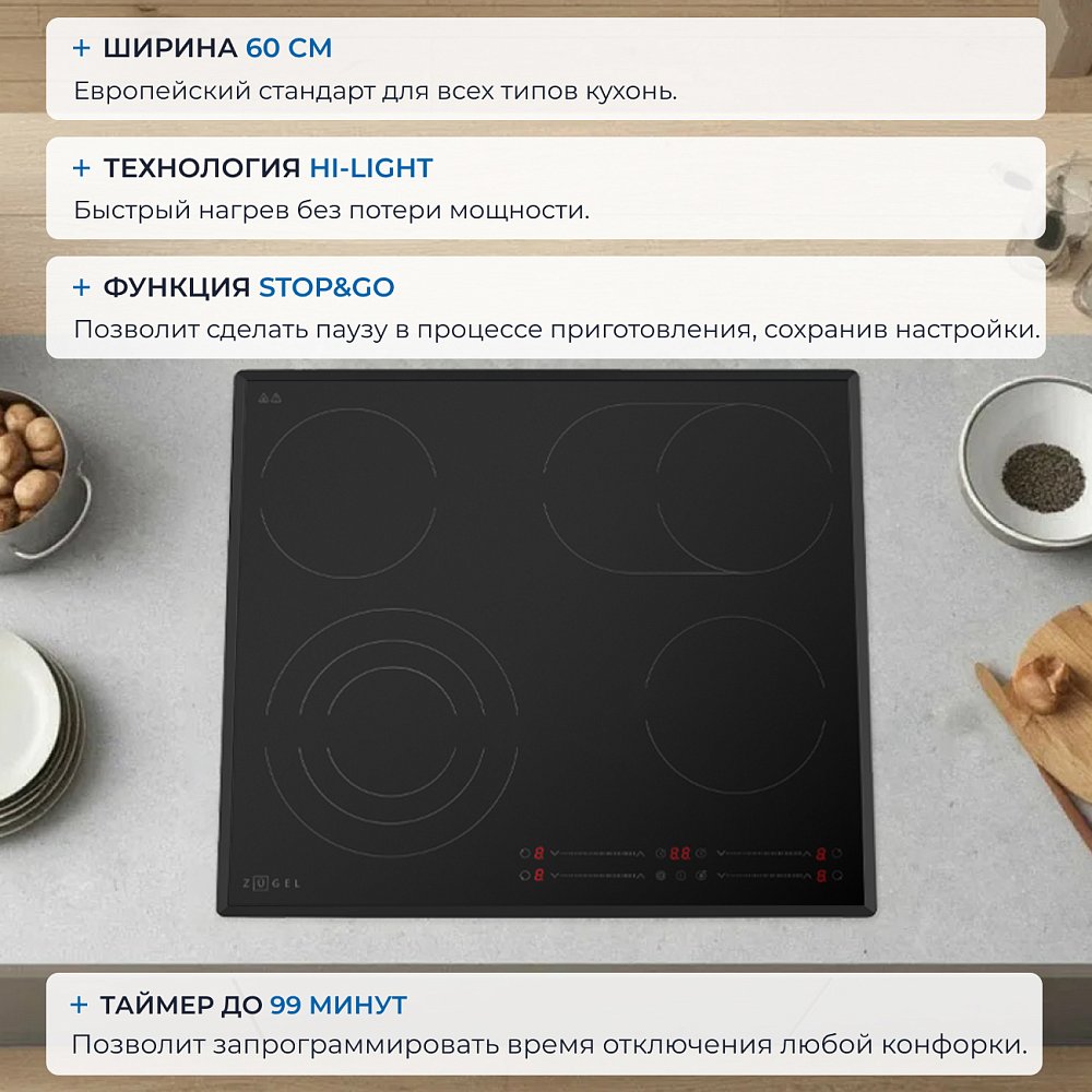 Встраиваемая стеклокерамическая поверхность ZUGEL ZEH603B - фото 3 Встраиваемая стеклокерамическая поверхность ZUGEL ZEH603B - фото 3