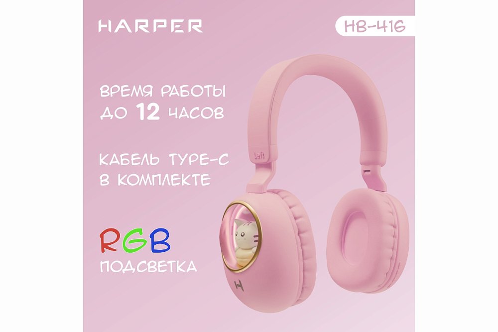 Беспроводные наушники HARPER HB-416 pink - фото 3
