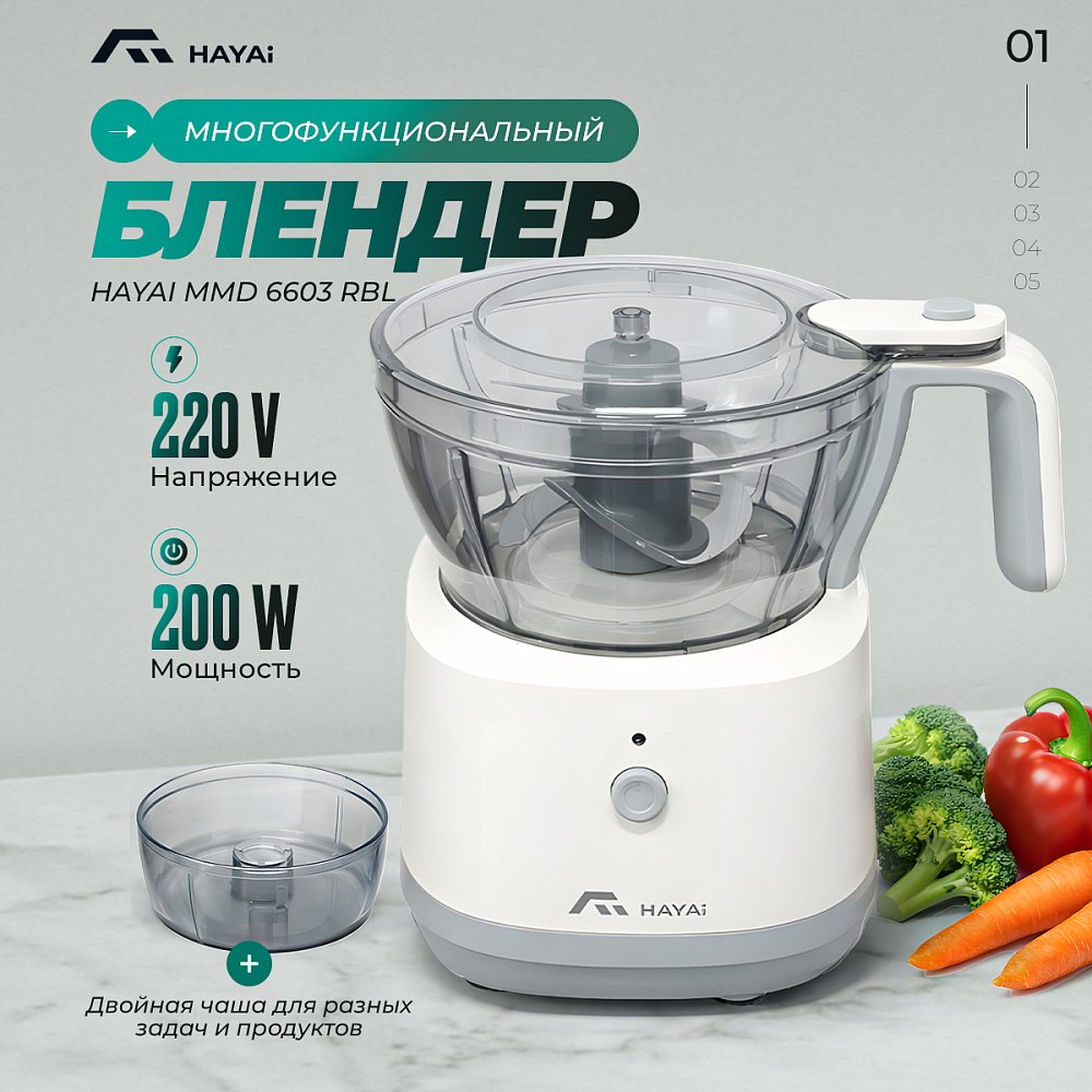 Многофункциональный блендер HAYAI MMD6603RBL (MDR3) Многофункциональный блендер HAYAI MMD6603RBL (MDR3)