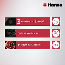 Электрическая плита Hansa FCEW53123 белая Электрическая плита Hansa FCEW53123 белая