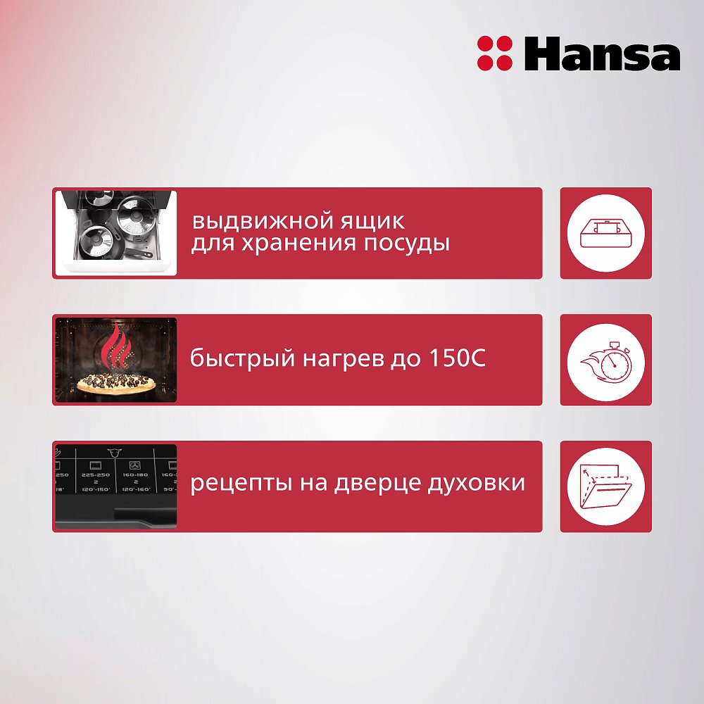 Плита электрическая Hansa FCEW-682109 белая - фото 3