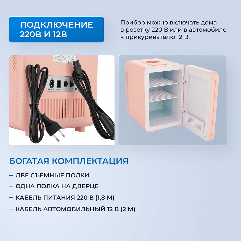 Косметический универсальный холодильник ZUGEL ZCR10 - фото 4