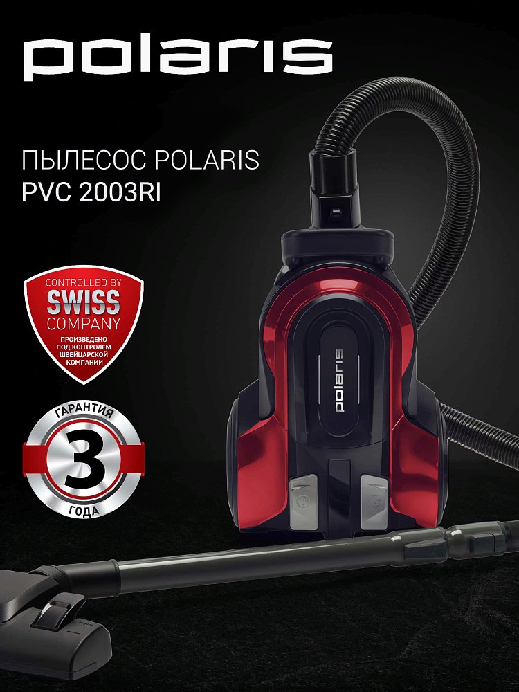 Пылесос Polaris PVC 2003RI бордовый - фото 19
