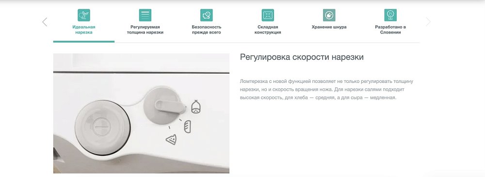 Ломтерезка Gorenje R402W - фото 5