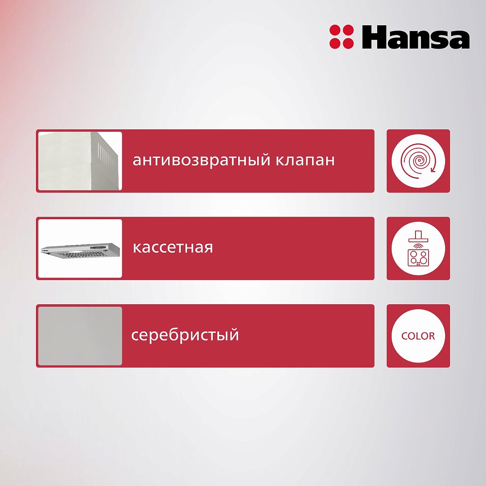 Вытяжка кассетная Hansa OSP6111WH белая - фото 3
