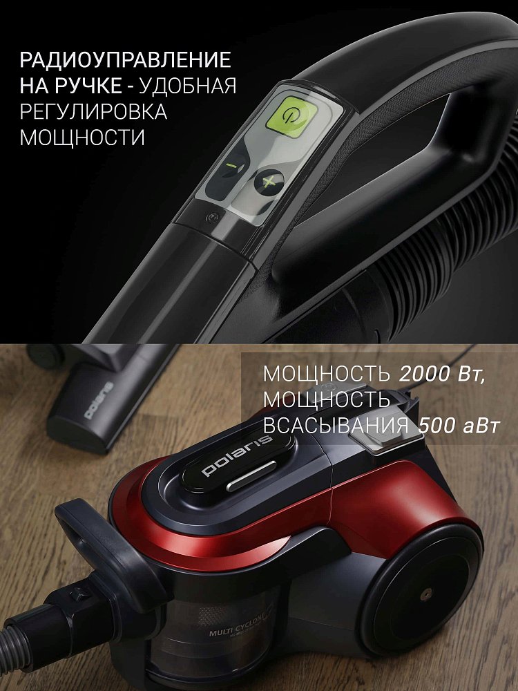 Пылесос Polaris PVC 2003RI бордовый - фото 20