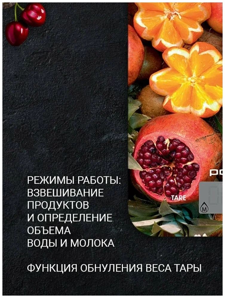 Кухонные весы Polaris PKS 1057DG Fruits - фото 6