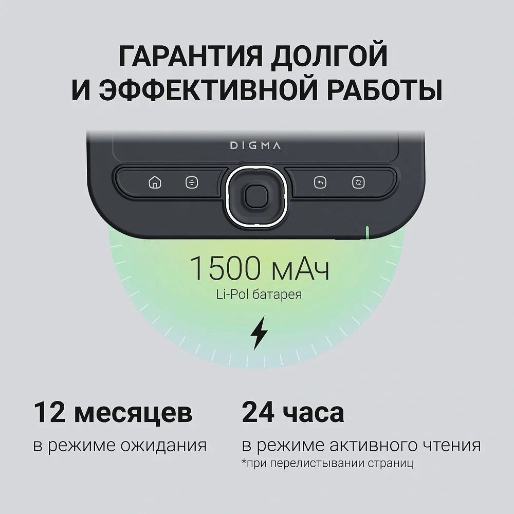Электронная книга Digma Syne 6" E-Ink Carta - фото 6