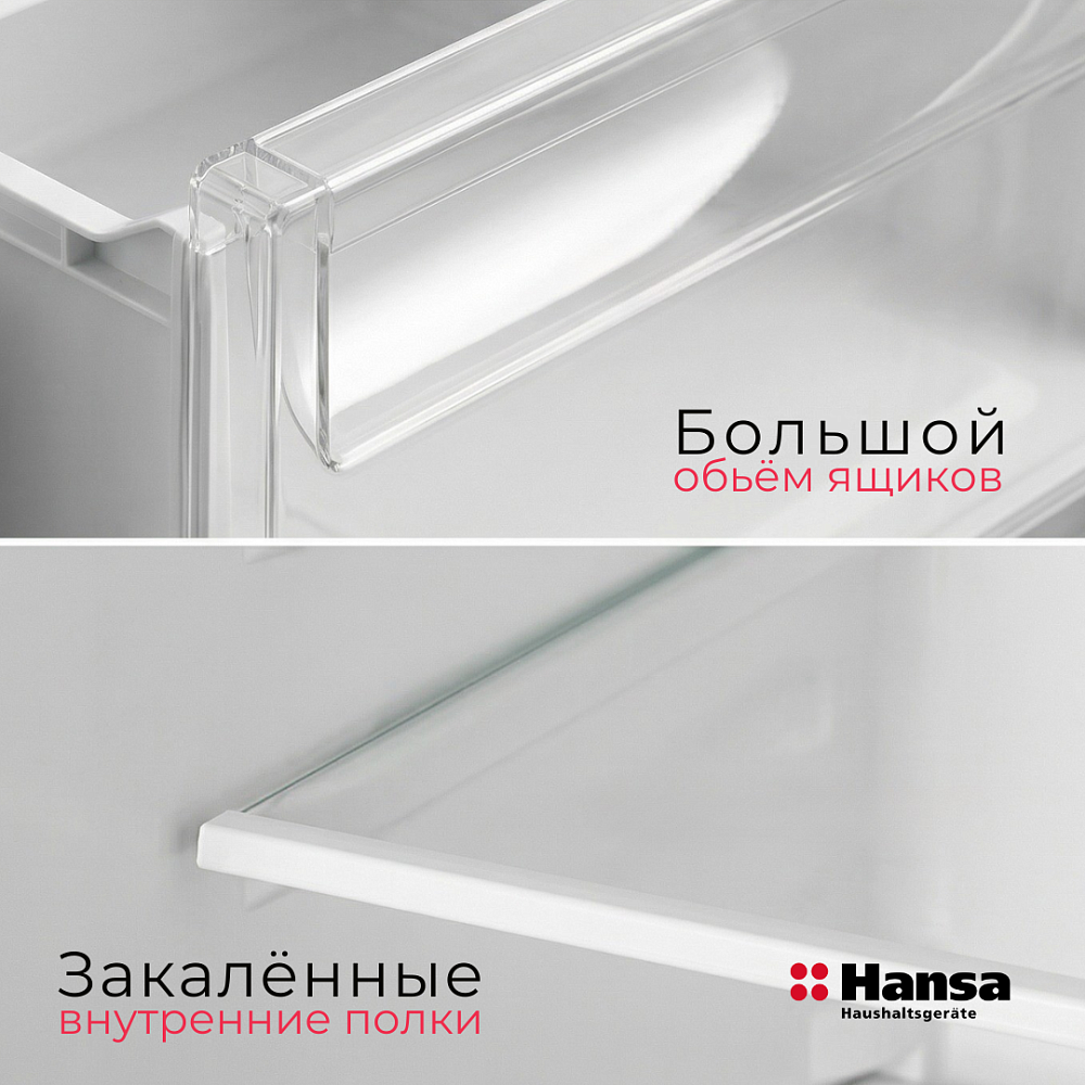 Холодильник Hansa FR185L320X2 серый - фото 6