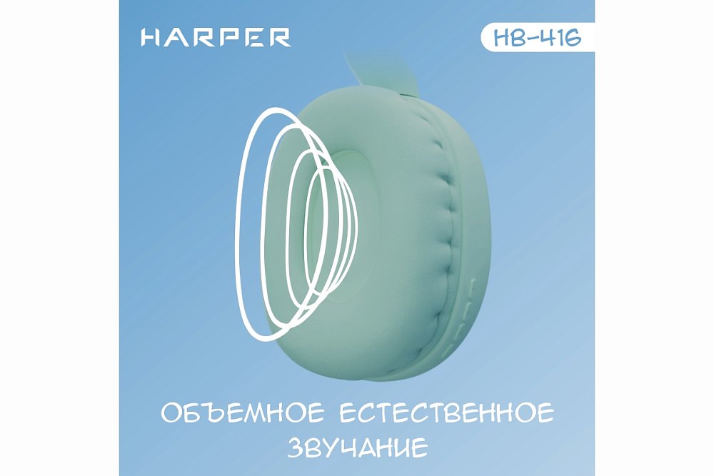 Наушники HARPER HB-416 green - фото 11