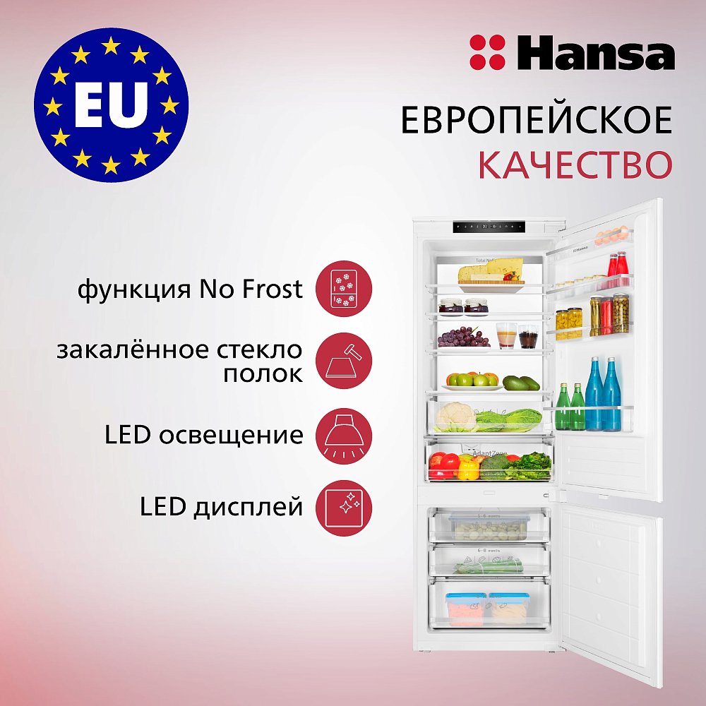 Встраиваемый холодильник Hansa BK3387.6DFVAAW белый