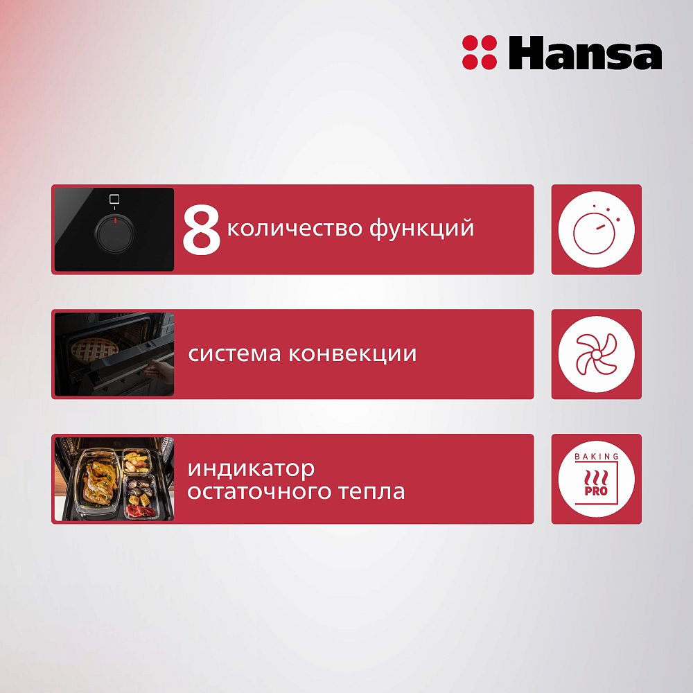 Плита электрическая Hansa FCCW68133 белая