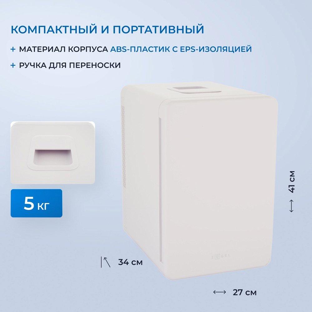 Косметический универсальный холодильник ZUGEL ZCR15 - фото 4