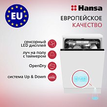 Встраиваемая посудомоечная машина Hansa ZIM628KH