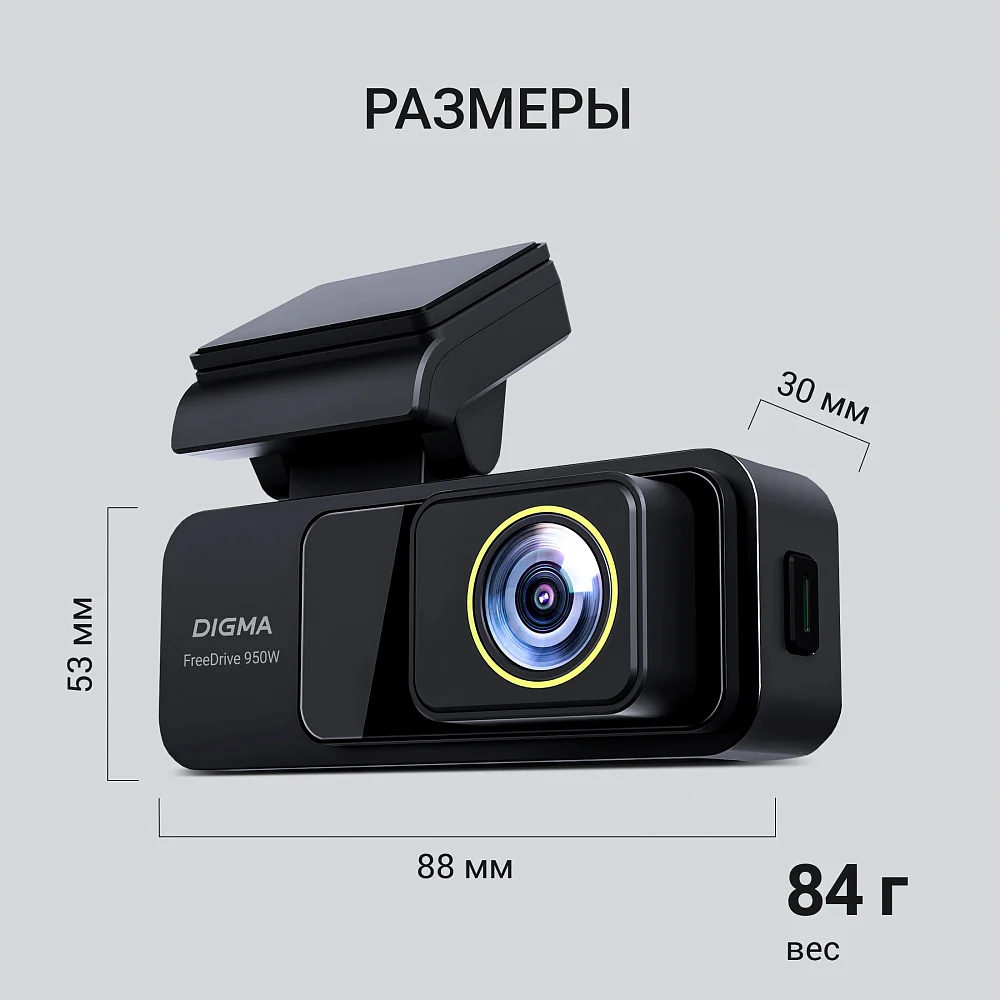 Видеорегистратор Digma FreeDrive 950W черный 4Mpix 3840x2160 170гр. Hi3516 СV610 - фото 10