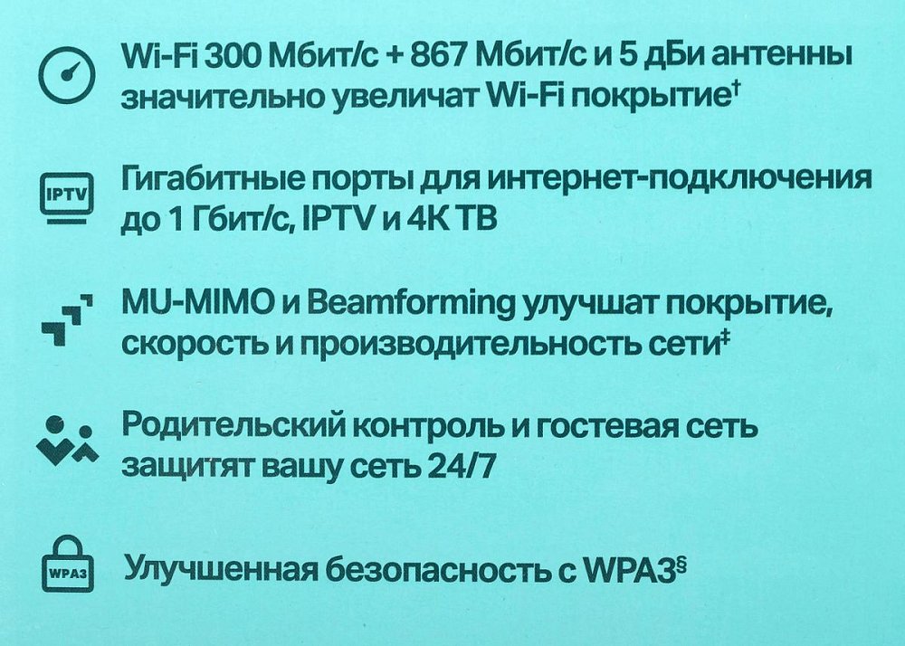 Wi-Fi роутер TP-Link Archer C64 черный - фото 13