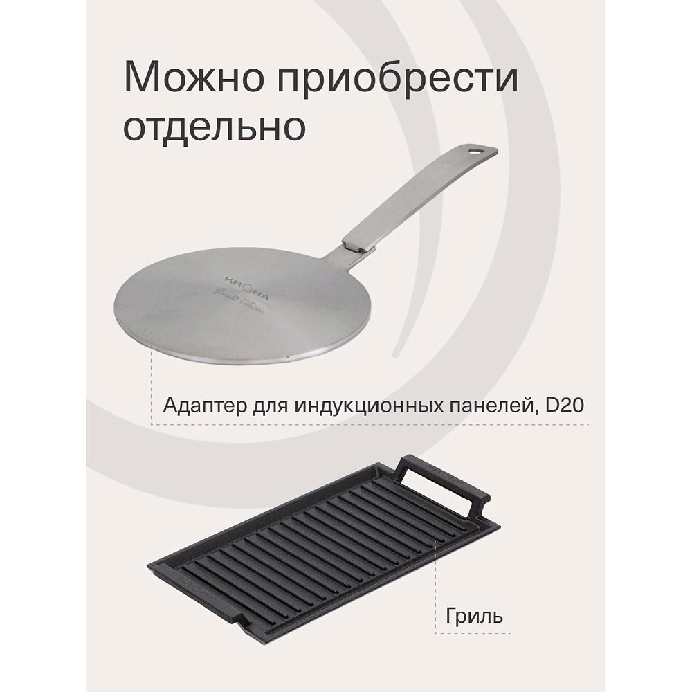 Индукционная варочная поверхность KRONA REMO 45 BL
