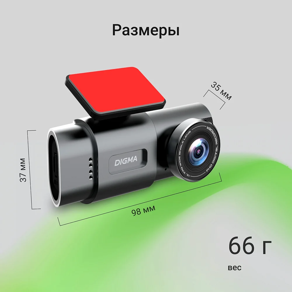 Видеорегистратор Digma FreeDrive 943W черный 4Mpix 1440x2560 110гр. SA 223 - фото 9 Видеорегистратор Digma FreeDrive 943W черный 4Mpix 1440x2560 110гр. SA 223 - фото 9