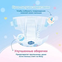 Подгузники Marabu, размер NB (2-5 кг), 18 шт.