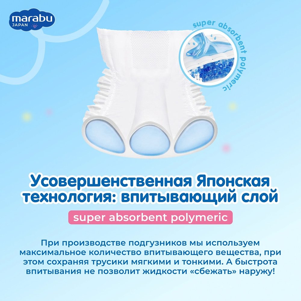 Подгузники-трусики Marabu, размер XL (12+ кг), 36 шт.