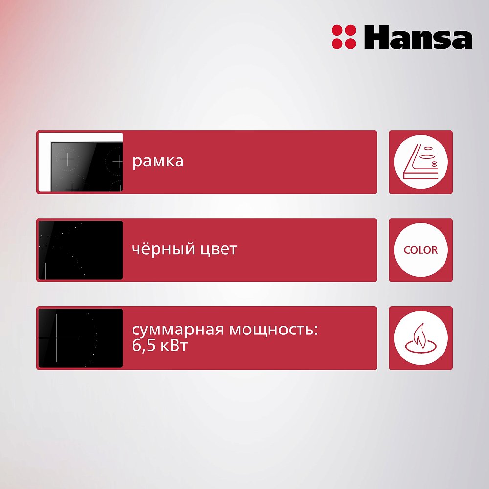 Варочная панель электрическая Hansa BHCI-66377  черная - фото 3