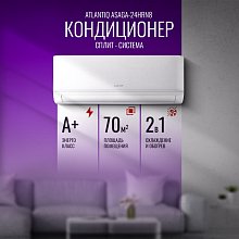 Кондиционер Atlantiq ASAGA-24HRN8