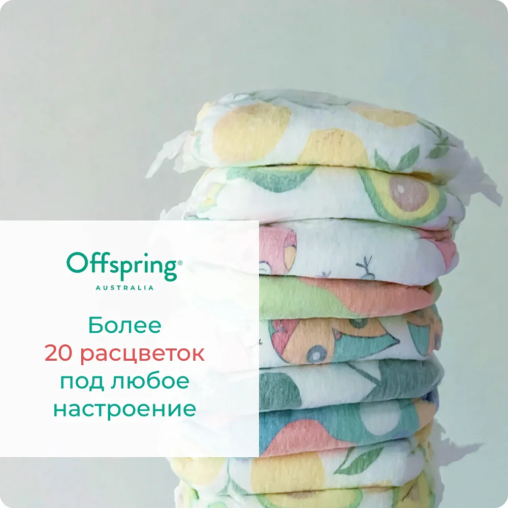 Offspring трусики-подгузники, XL 12-20 кг. 30 шт. расцветка Лимоны - фото 2