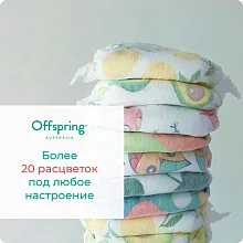 Offspring трусики-подгузники, XL 12-20 кг. 30 шт. расцветка Лимоны