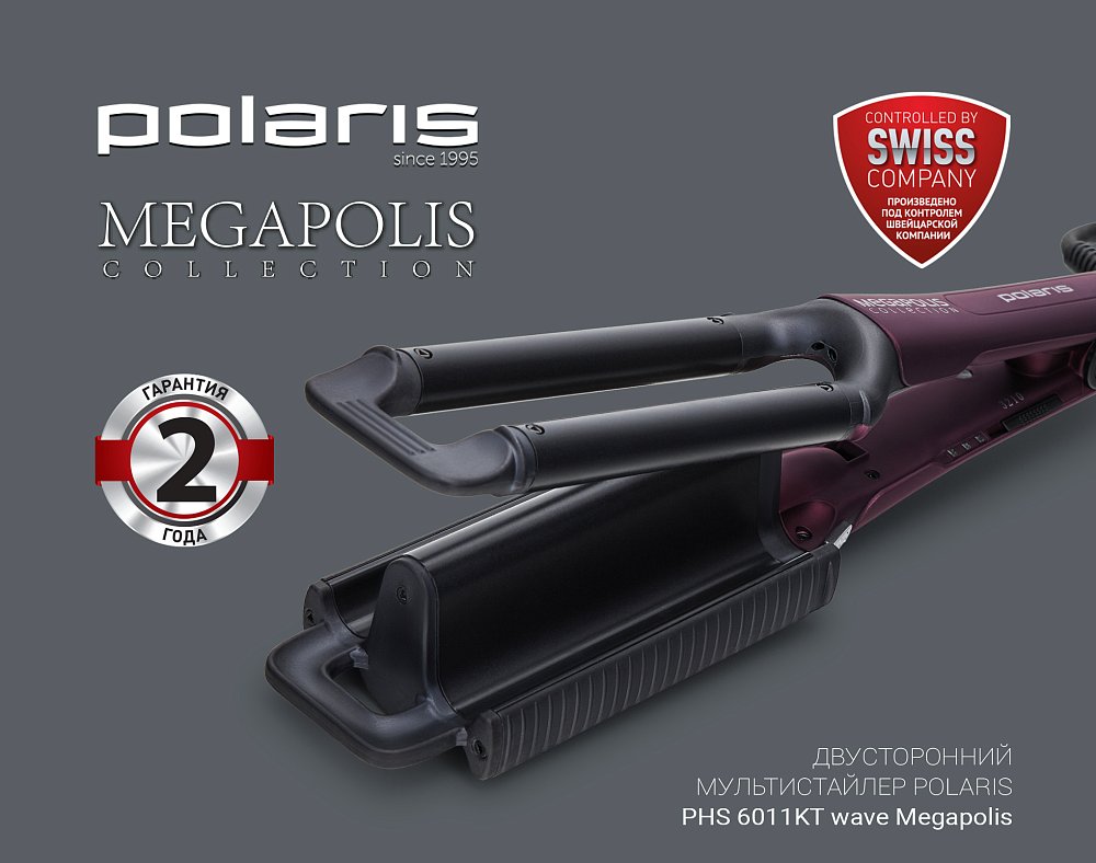 Стайлер Polaris PHS 6011KT wave Megapolis фиолетовый