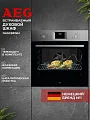Встраиваемая электрическая духовка AEG OA5CB31SM Встраиваемая электрическая духовка AEG OA5CB31SM