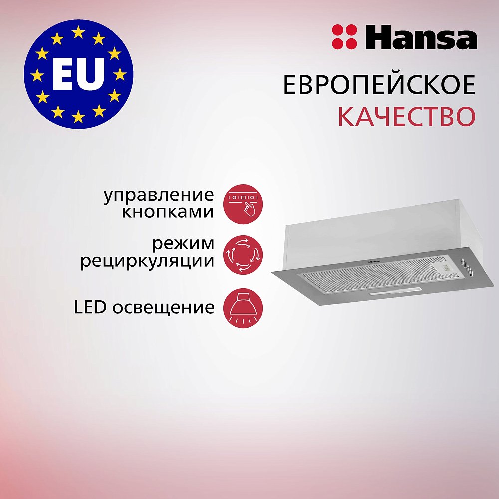 Вытяжка Hansa OMP6211IH серебристая - фото 1