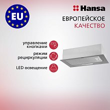 Вытяжка Hansa OMP6211IH серебристая