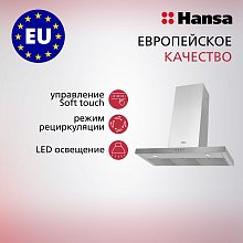 Вытяжка HANSA OKP931TH серебристая