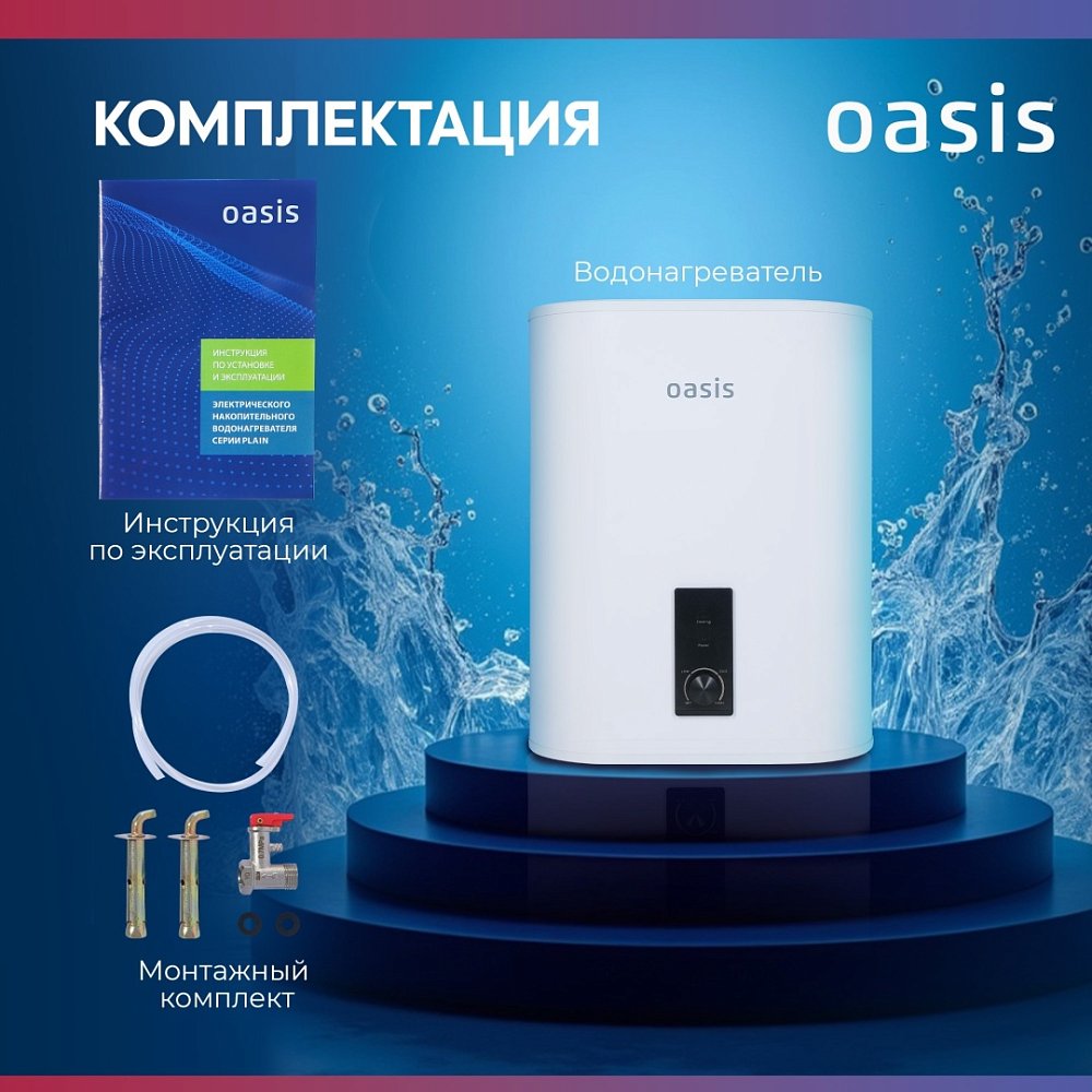Водонагреватель Oasis 30VZ, 30 л - фото 11