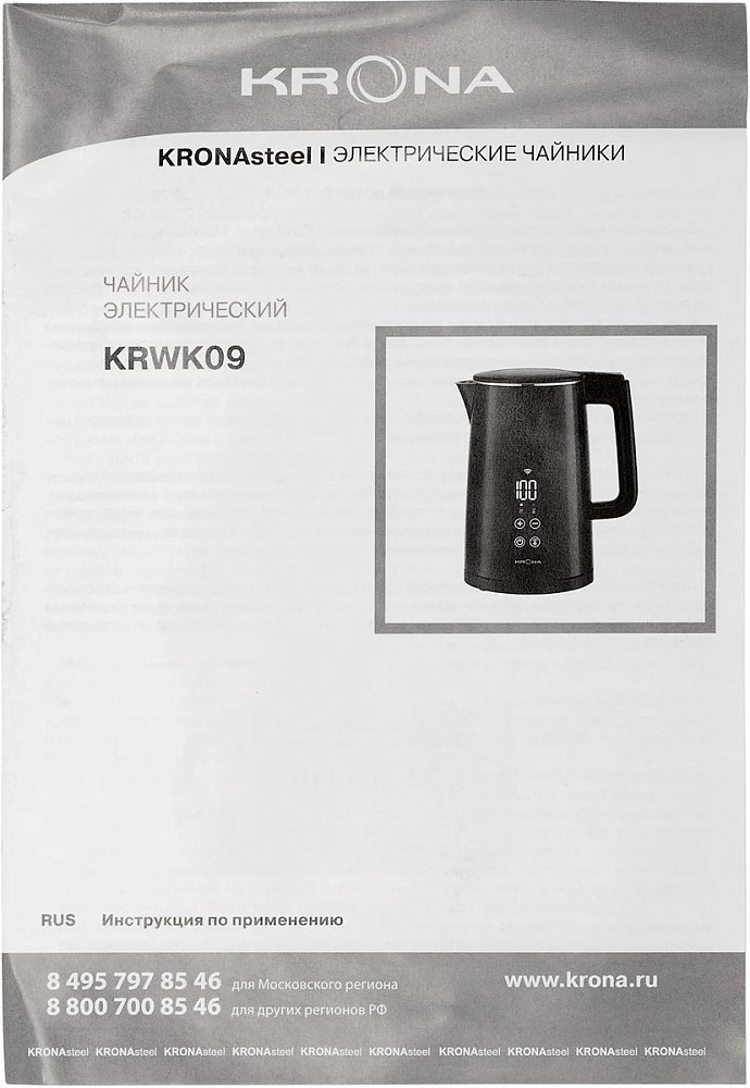 Чайник электрический Krona Digitaler Intelligent черный - фото 7