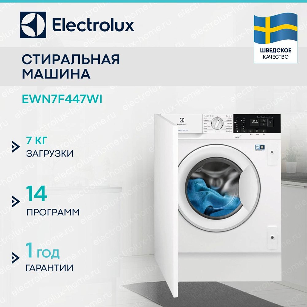 Встраиваемая стиральная машина Electrolux EWN7F447WI - фото 3