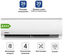 Кондиционер Inverter Hansa ACI-12W55, White, (25–35 м², 12 000 BTU, Ионизация)