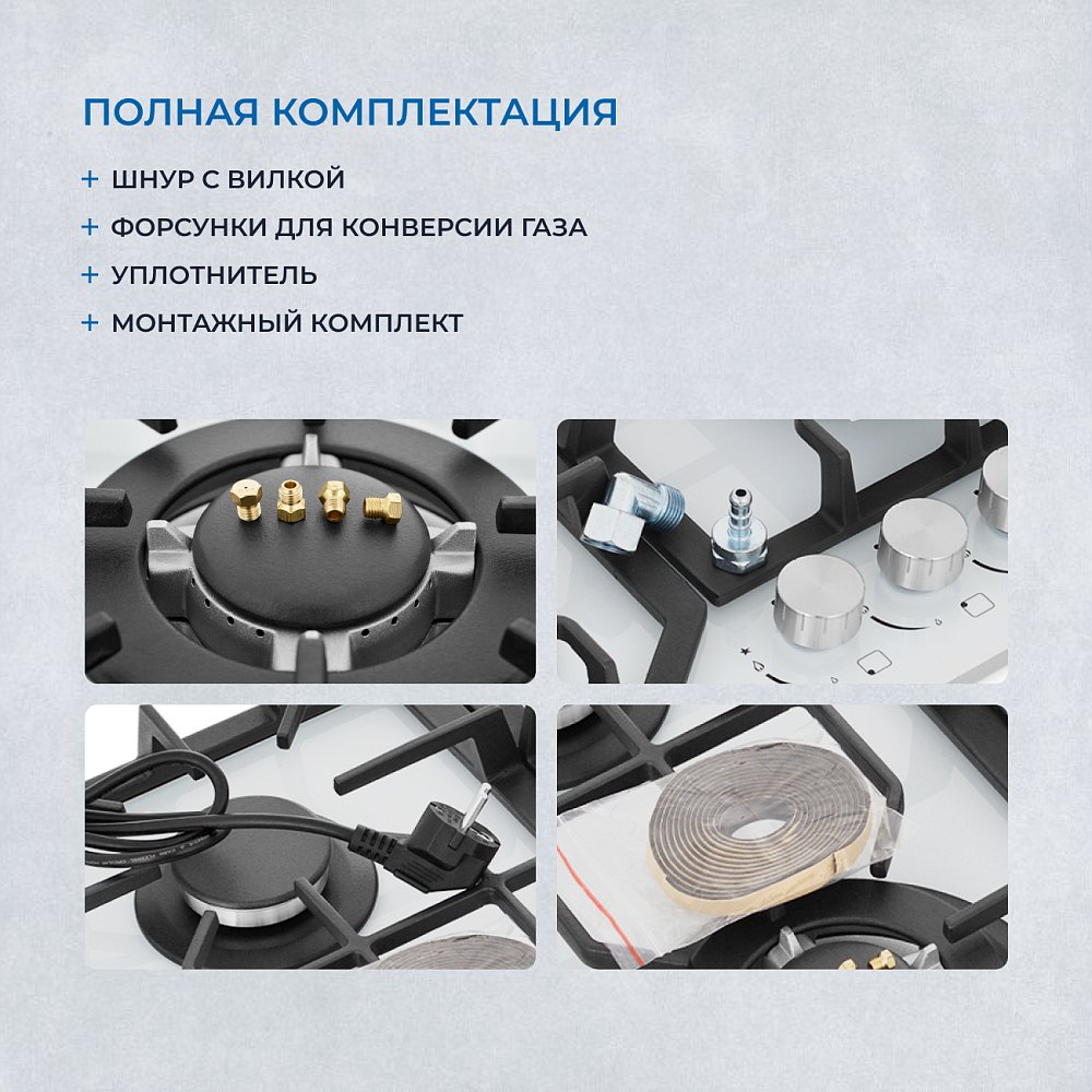 Встраиваемая газовая поверхность ZUGEL ZGH601W - фото 5 Встраиваемая газовая поверхность ZUGEL ZGH601W - фото 5