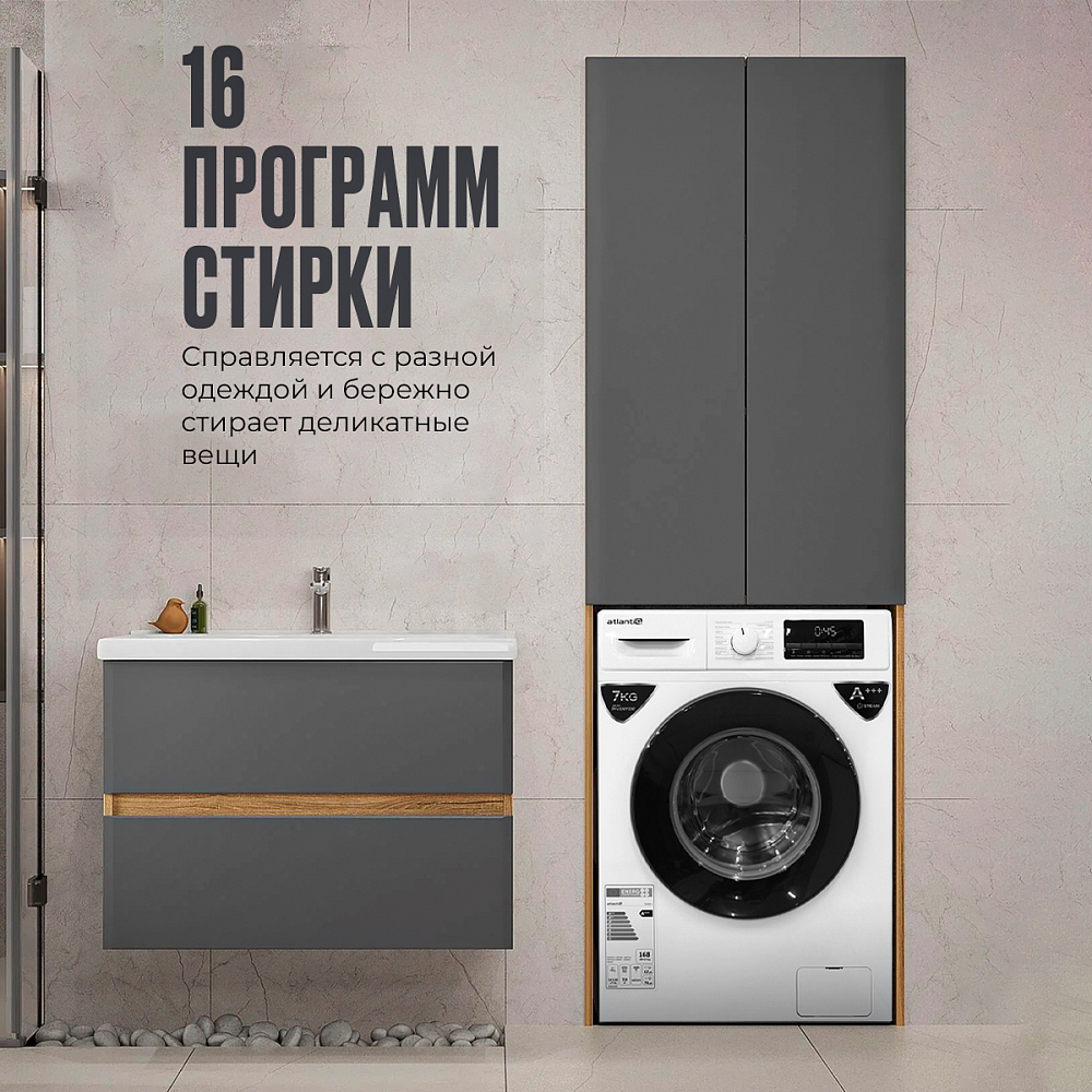 Стиральная машина автомат Atlantiq TGWM 1.70WH (7 kg) белая + Пылесос HAYAI Fast Power HR4861EA - фото 3 Стиральная машина автомат Atlantiq TGWM 1.70WH (7 kg) белая + Пылесос HAYAI Fast Power HR4861EA - фото 3