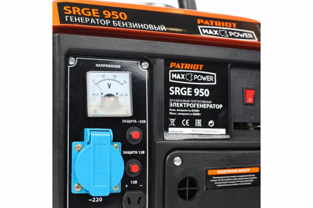 Генератор бензиновый PATRIOT Max Power SRGE  950 - фото 8