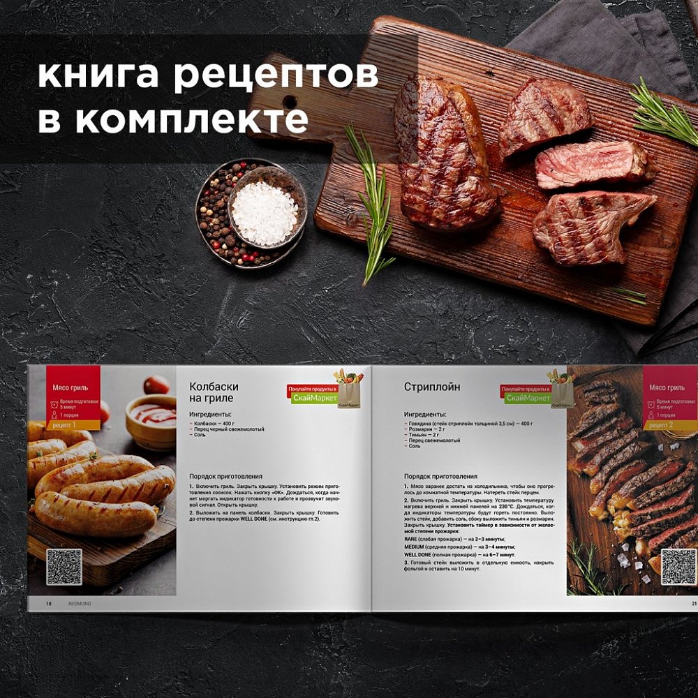 Электрогриль Redmond SteakMaster RGM-M801 черный - фото 6