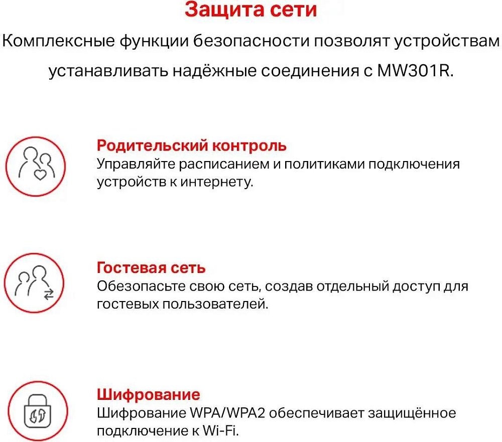 Маршрутизатор, Mercusys, MW301R, N300, 300 мбит/с, 2 порта LAN 10/100 Мбит/с, 1 порт WAN 10/100 Мбит - фото 13