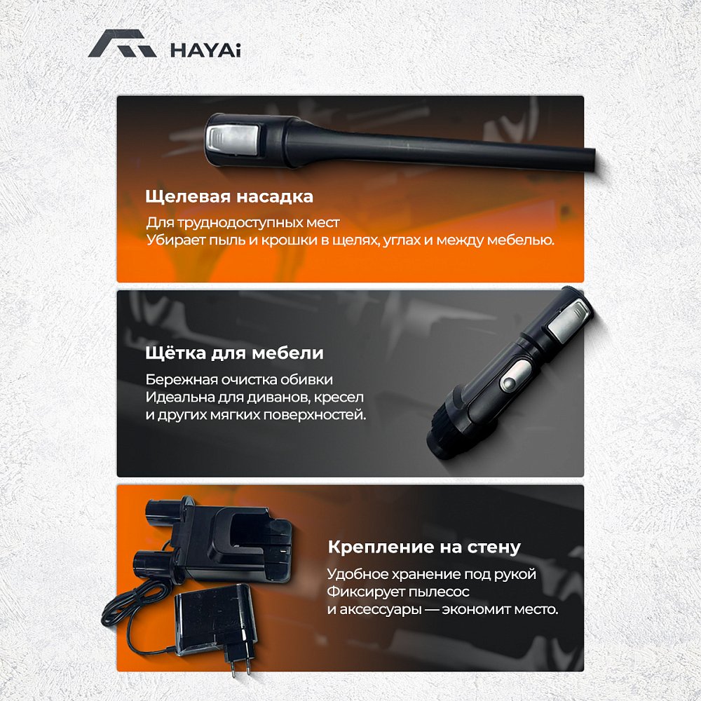 Аккумуляторный пылесос HAYAI H35R PRO + Многофункциональный блендер HAYAI MMD6603RBL - фото 4