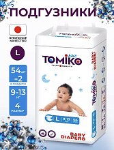 Подгузники детские TOMIKO L (9-13 КГ) 56 шт