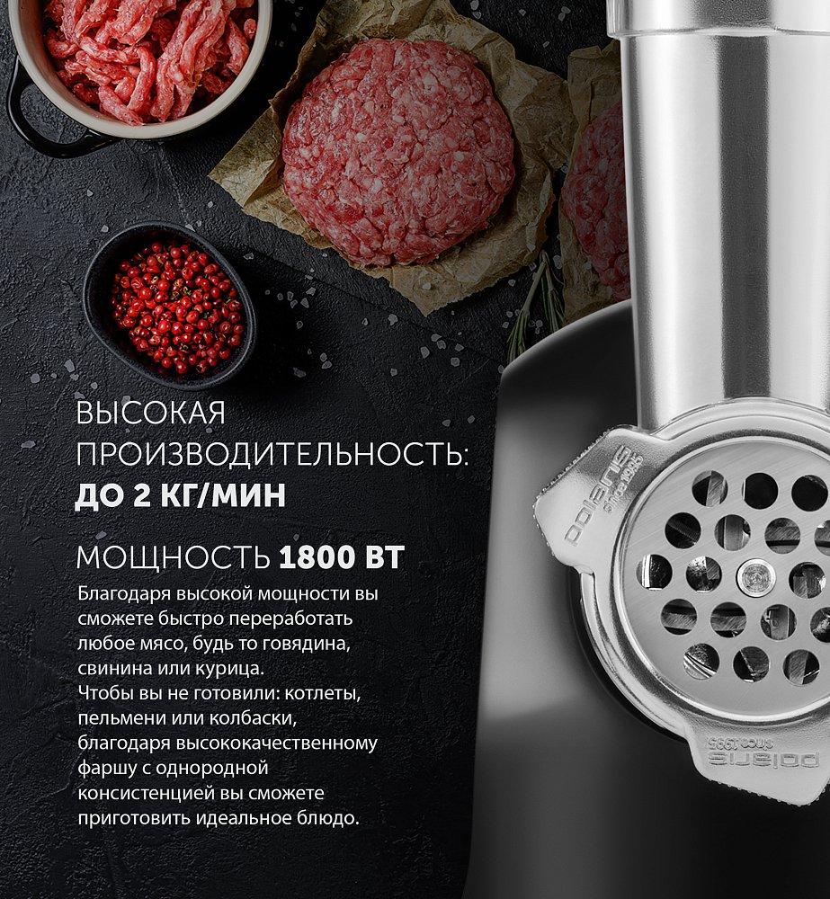 Мясорубка электрическая Polaris PMG 1872, черный: купить в интернет  магазине | Tgrad.kz