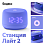 Умная колонка Yandex Яндекс.Станция Лайт Второго поколения, Лиловая YNDX-00026 - микро фото 18 Умная колонка Yandex Яндекс.Станция Лайт Второго поколения, Лиловая YNDX-00026 - микро фото 18