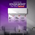 Кондиционер Atlantiq ASDH-24DF (inverter, до 70 кв.м., монтажный комплект) Кондиционер Atlantiq ASDH-24DF (inverter, до 70 кв.м., монтажный комплект)