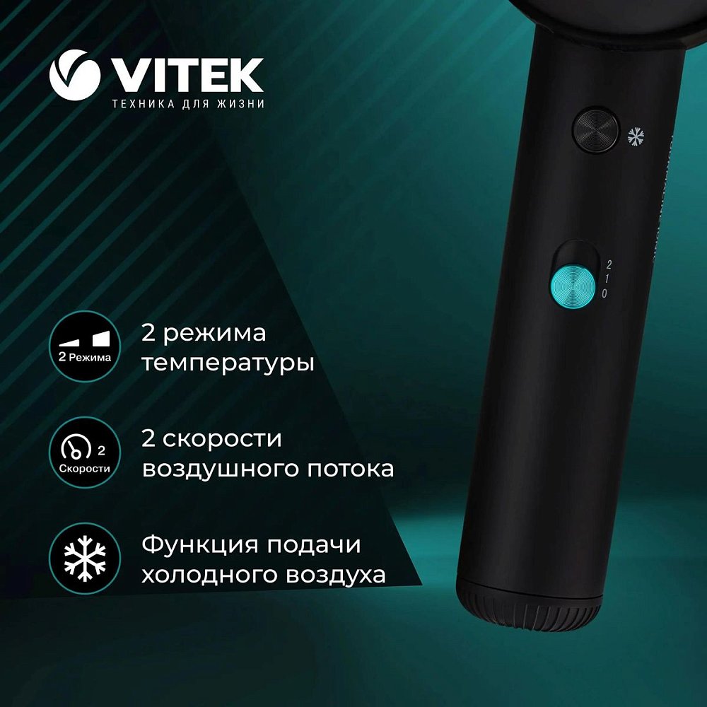 Фен Vitek VT-1324 - фото 3