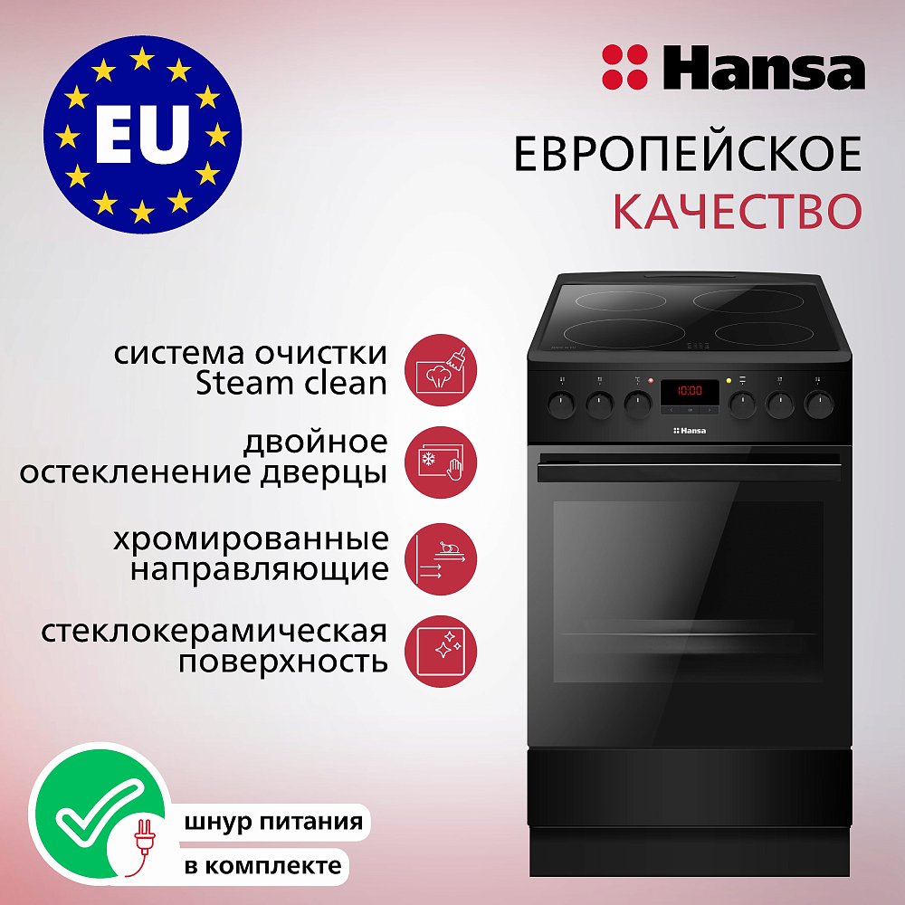 Электрическая плита Hansa FCCM582033 черная