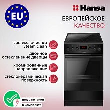 Электрическая плита Hansa FCCM582033 черная